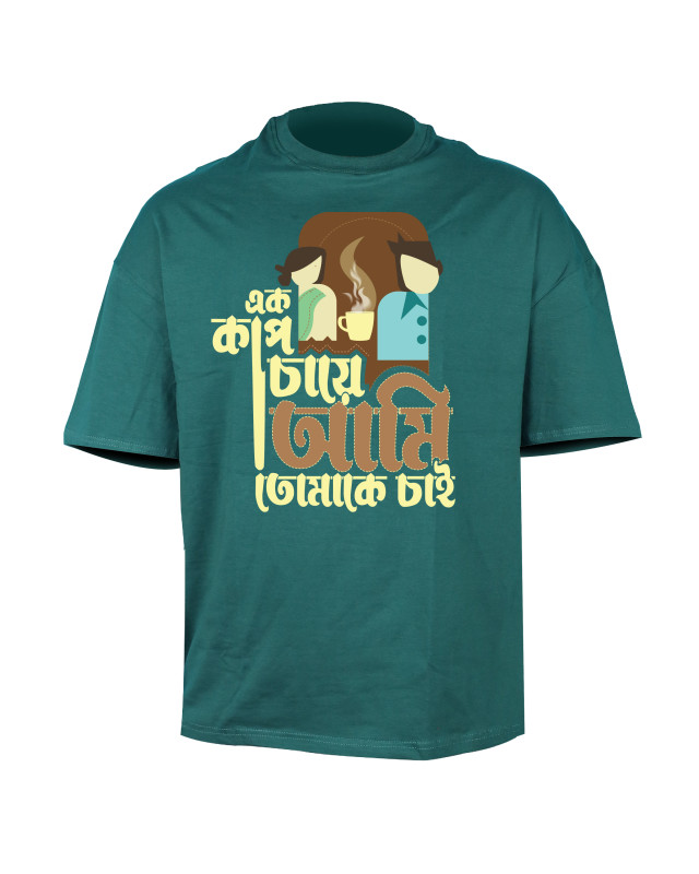 Ek Cup Chaye Ami Tomake Chai Oversized T-Shirt